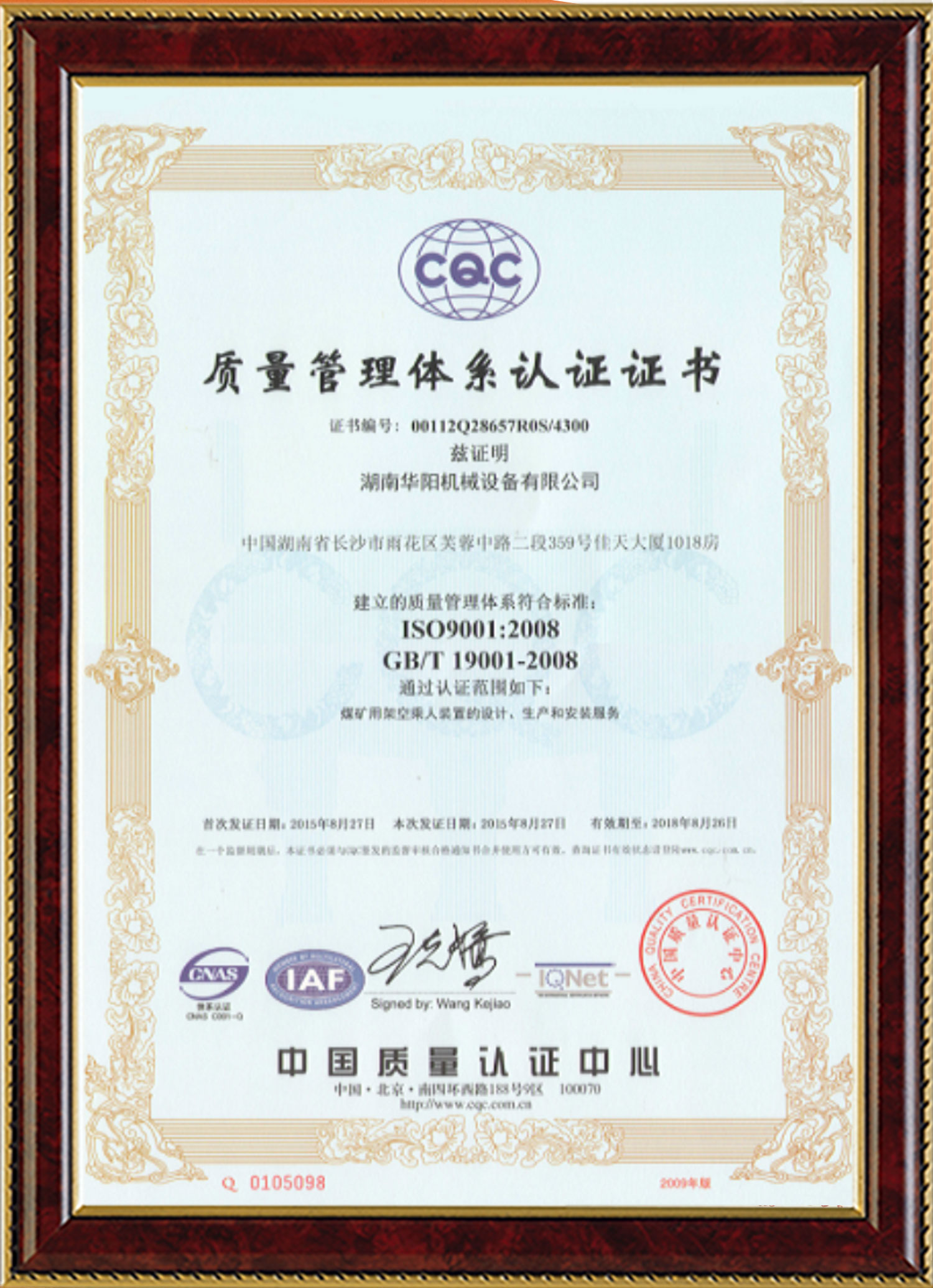 28圈变频器,28圈轮衬,28圈驱动轮构件,湖南28圈有限公司