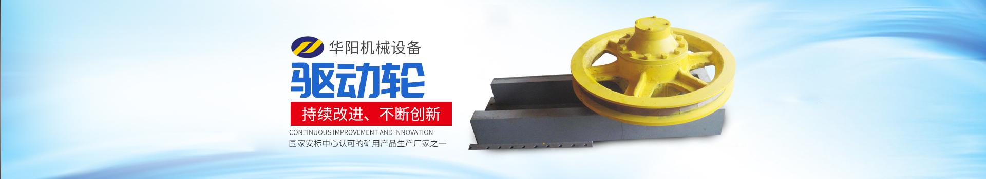 湖南28圈有限公司_28圈变频器|28圈轮衬